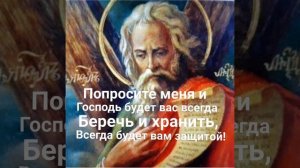 Сильная молитва Андрею Первозванному о помощи~одна из главных молитв к Святым.