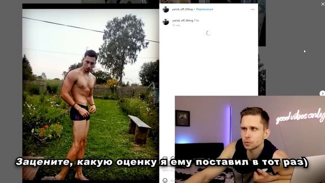 АРЧО МОРРИС ОЦЕНИВАЕТ ФОРМУ ПОДПИСЧИКОВ!