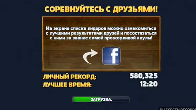 Как ? Заработать очень много монет в hugri shark