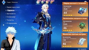 СОБЛЮДАЙ ЗАКОН! Гайд на Невиллета в Genshin Impact: Механики, Отряды, Артефакты, Оружие и Ротация!