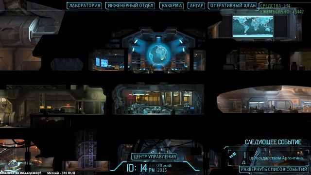 XCOM Enemy Unknown Стрим 5. Вторжение Пришельцев. Тактическая игра, стратегия, пошаговые сражения.