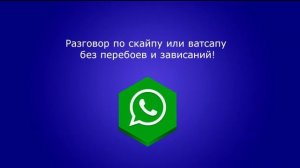Подключить интернет в частный дом в Смоленске и области