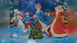 Детская песенка "Под Новый год...", музыка Ю.Верижникова, слова В.Шумилина