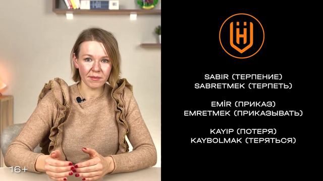 Произношение турецкого языка. Выпадение гласной | Уроки турецкого языка 🇹🇷