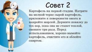 Ожоги лечение в домашних условиях. Как лечить ожоги народными средствами.