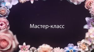Мастер-класс "Эффект морской волны" из эпоксидной смолы с мастером декоративно-прикладного искусства