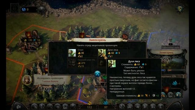  4 Eador Imperium  Первая карта  Властелин