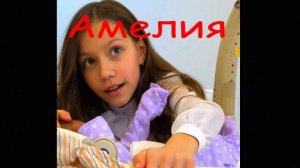 СЕСТРИЧКУ ВИКИ ШОУ НАЗВАЛИ АМАЛИЯ или АМЕЛИЯ? АМЕЛЬКА КАРАМЕЛЬКА или ВИШЕНКА. Viki Show