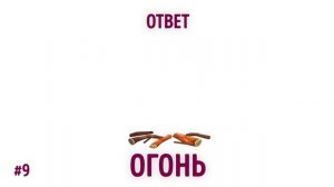 18 Загадок с Подвохом, Чтобы Размять Мозги