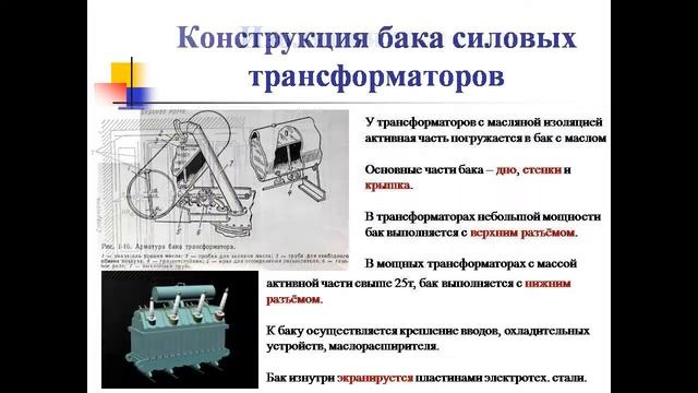 Монтаж силового трансформатора. Кенжебаева Индира Болатовна смотреть онлайн