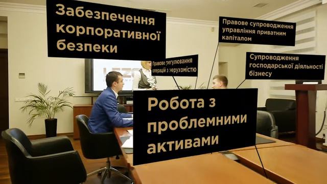 Legion IX - служба защиты интересов