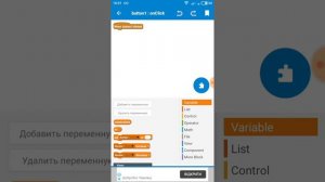 как сделать кликер в SKETCHWARE