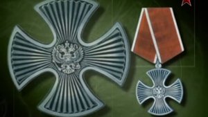 Боевые награды Российской Федерации. Фильм первый