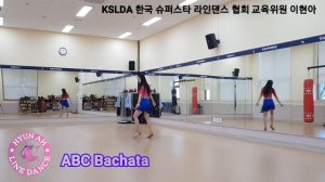 [KSLDA]ABC Bachata line dance (DEMO) - Beginner Carine MISIAK, FRANCE - Feb 2013