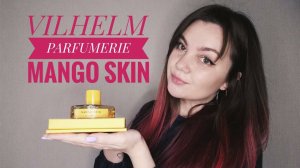 Vilhelm Parfumerie Mango Skin - Обзор аромата, ноты, для кого. Где купить парфюм.