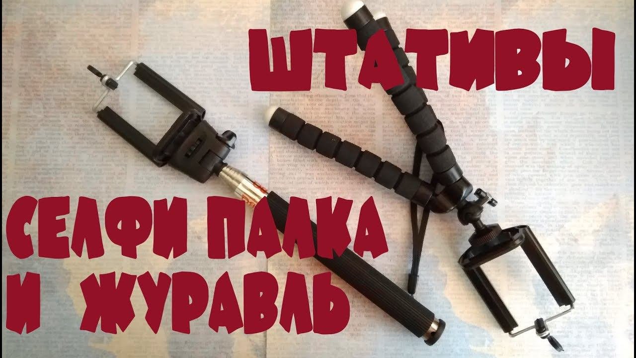 Штативы. Какой штатив удобнее для горизонтальной съемки?