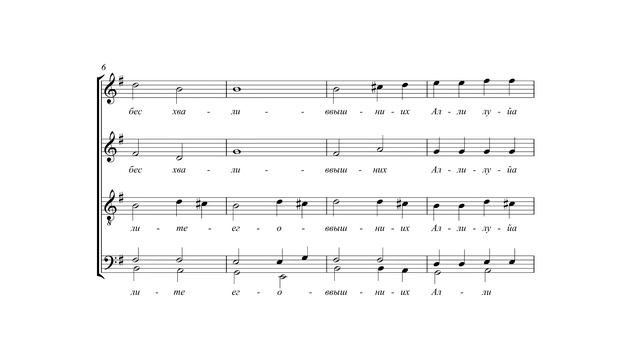 Хвалите Господа с Небес | А. Попов смотреть онлайн