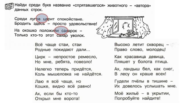 Юный лингвист, 3 класс смотреть онлайн
