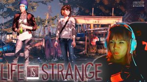 Life is Strange #4 | Бомжуем на свалке |