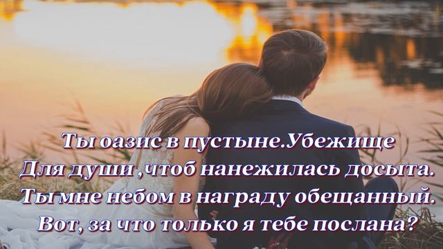 Трогательные и нежные стихи о любви "Ты не лучший..." Автор Алёна Гавенаускене-Колосовская