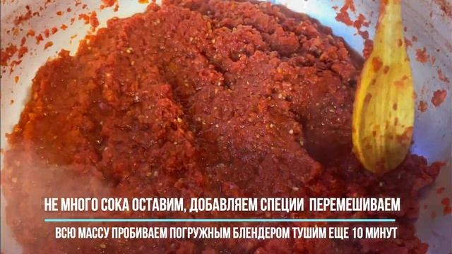 Томатная паста на зиму! Простой и легкий рецепт!