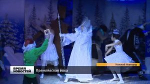 Традиционная кремлевская елка в Нижнем Новгороде