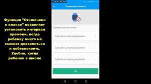 Видео-инструкция настройки детских умных часов интернет-магазина Smart Zona