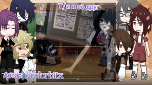 Реакция 13 карт на Т/и  (1часть)