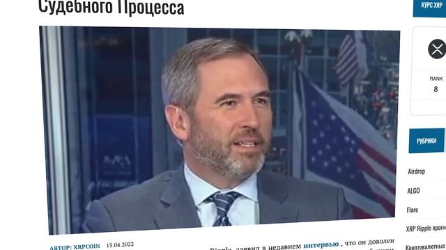 Новости XRP ! Почему “SEC” не позволят выиграть СУД ?! Что будет если РИПЛ покинет США ?!