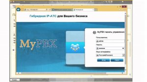 Интеграция 1С и MyPBX Yeastar U100