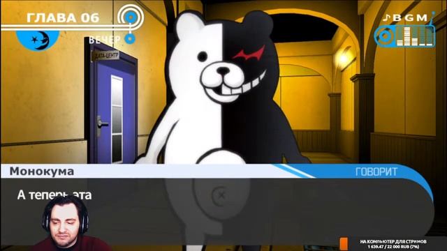 Danganronpa: Trigger Happy Havoc - Прохождение 13