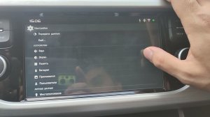 Очистка КЭША и Данных у приложений на Geely Atlas