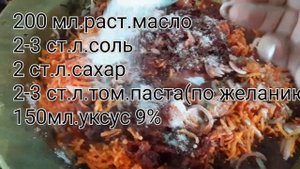 БОРЩЕВАЯ ЗАПРАВКА на зиму