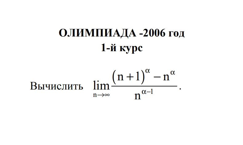 Предела канал