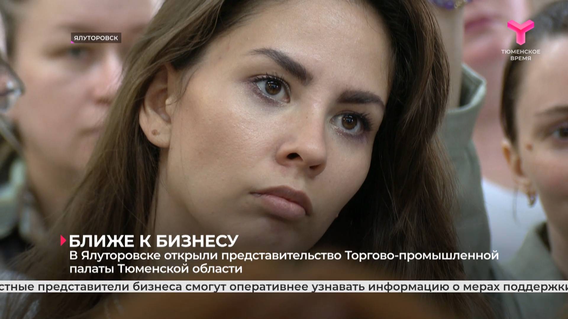 В Ялуторовске открыли представительство Торгово-промышленной палаты Тюменской области