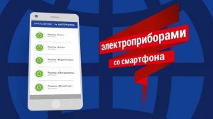 Безопасная розетка "Интерсвязь".