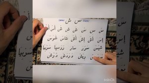 4 урок «Учимся читать Коран»