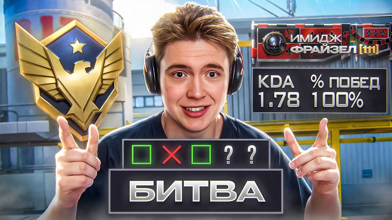 КАЛИБРОВКА на РМ, НО ПОПАЛСЯ ГЛАВНЫЙ НЕЙРОНЩИК в WARFACE! смотреть онлайн