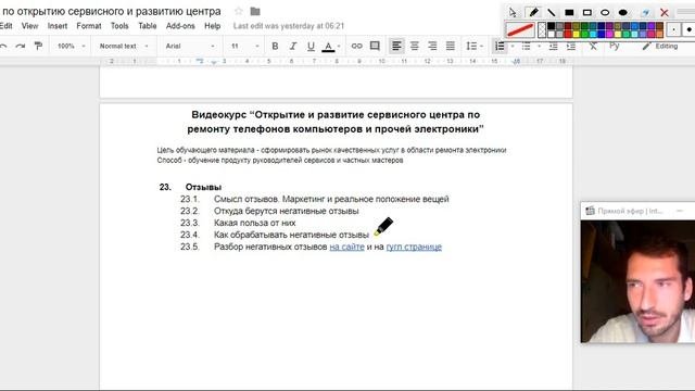 Урок 23. Работа с отзывами в сервисном центре