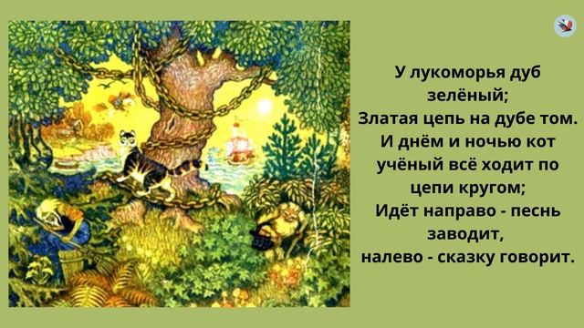 Anniversaire de POUCHKINE le 6 juin / Сегодня родился Пушкин#apprendrelerusse #larussie #russia смотреть онлайн