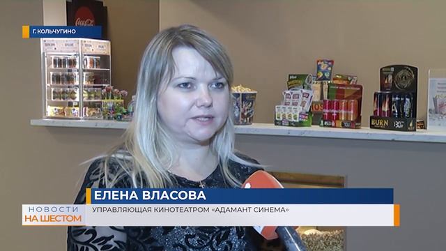 Адамант синема ул победы 1 кольчугино фото