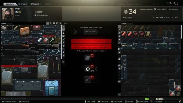 Оружейник часть 16 | Механик | Escape from Tarkov | Patch 0.13 смотреть онлайн