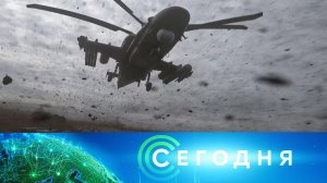 «Сегодня»: 28 мая 2022 года. 08:00 | Выпуск новостей | Новости на НТВ