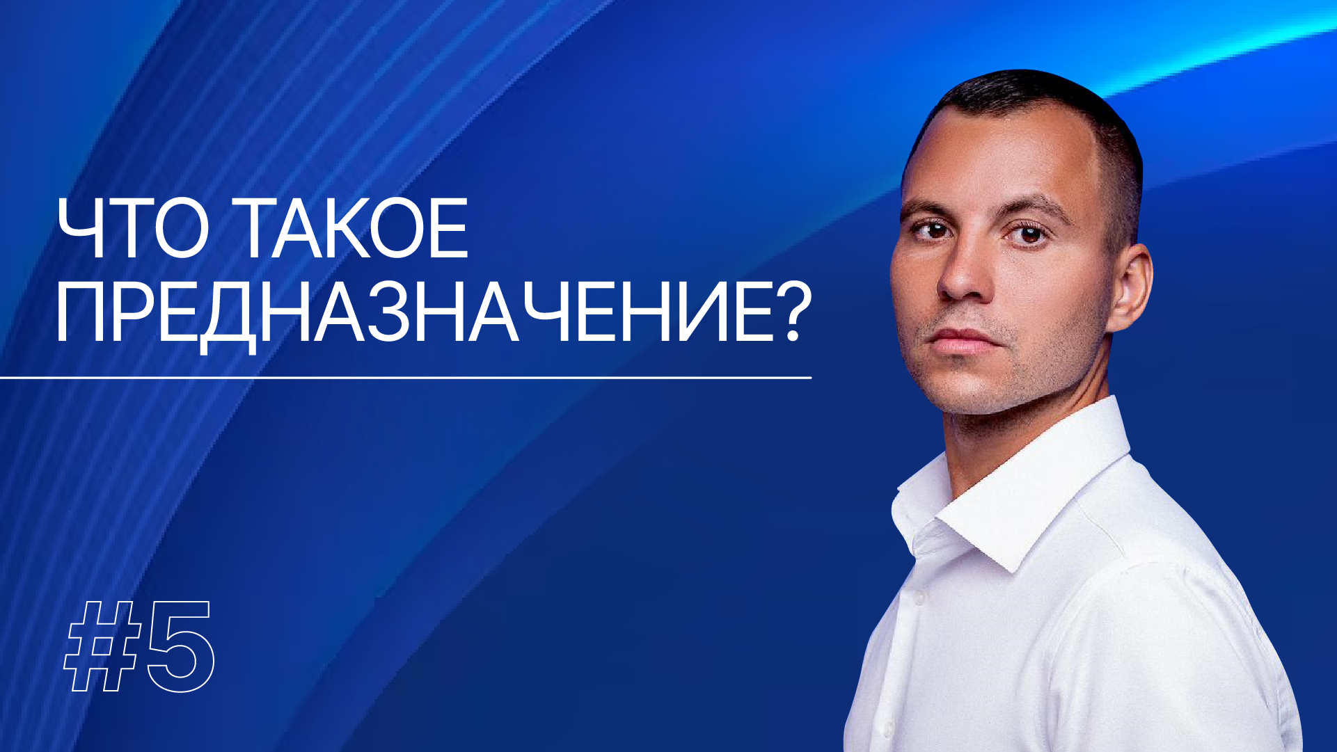 Работа и предназначение: должны ли они совпадать?