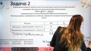 Задание 23 из ЕГЭ - равновесие и концентрации.