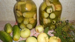 СОЛЁНЫЕ ОГУРЦЫ С ЯБЛОКАМИ.