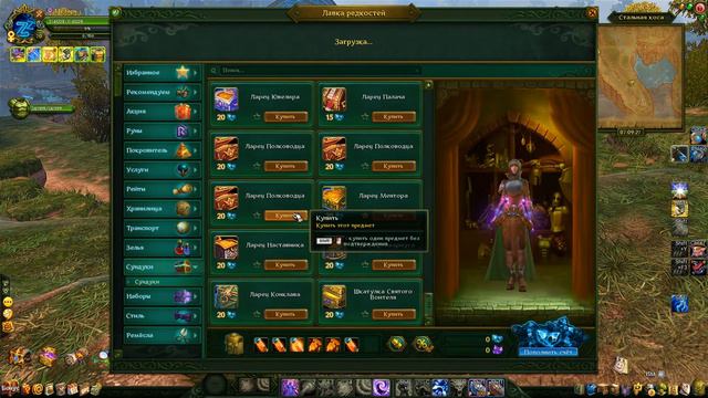 Allods Hardcore 7.0 ,Обзор ,пожелания ! смотреть онлайн