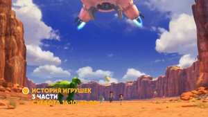История игрушек