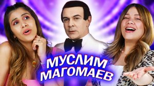 Амигос Слушают Муслима Магомаева | "Божественный голос"