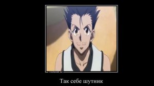 В главных ролях хантер икс хантер